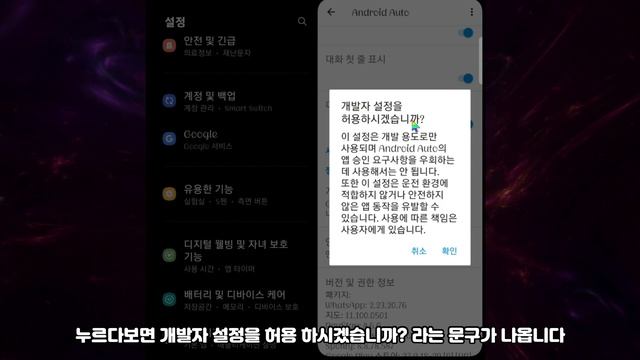 안드로이드 오토 음질 향상 개꿀팁! AA 사용하시는 분들은 꼭 설정 해 두세요(Feat. 개발자모드) смотреть онлайн