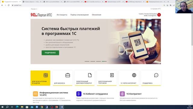 Новости о программах 1С для государственных организаций, 19.07.2023 | Микос Программы 1С смотреть онлайн