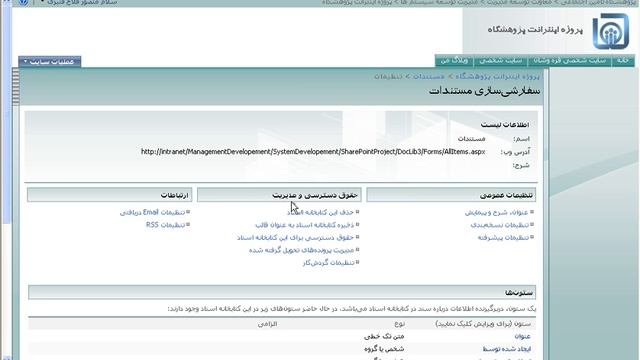 MPICO, SharePoint Services, Training ,Document Management смотреть онлайн