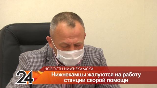 К нижнекамцу «скорая» приехала спустя 14 часов смотреть онлайн