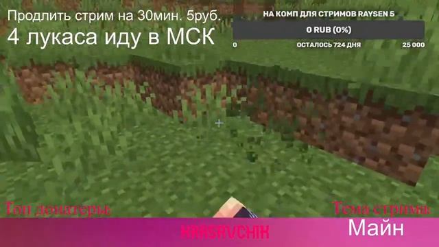 Стрим по Майнкрафту на сервере Tesla craft+мск если наберем лайки смотреть онлайн