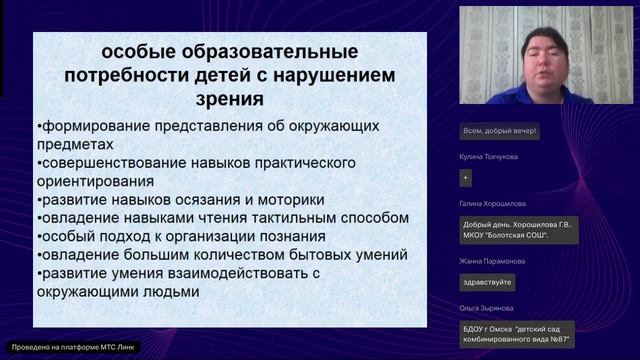 Особые образовательные потребности детей с ОВЗ разных нозологий смотреть онлайн