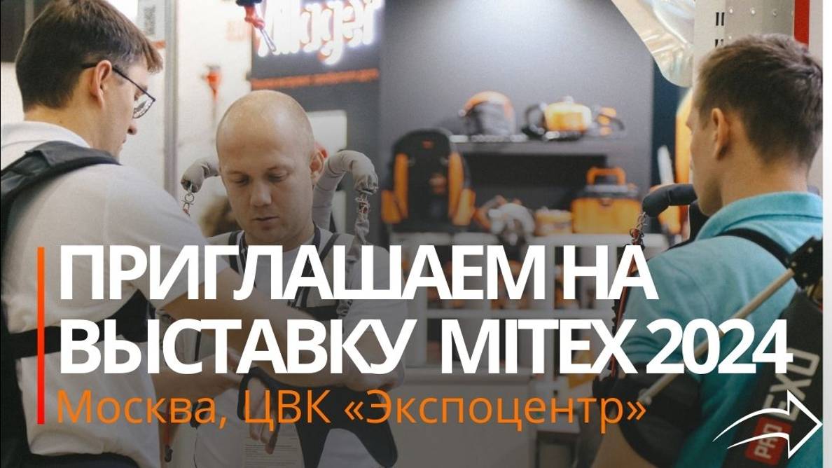 Приглашаем посетить 17-ю Московскую международную выставку инструмента, оборудования и технологий смотреть онлайн