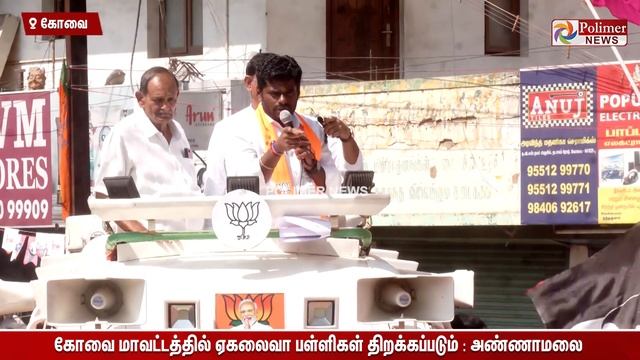 "இது என்ன பிரமாதம்..!" பிரச்சாரம் போது கன்னடத்தில் பேசி வாக்குசேகரித்த அண்ணாமலை Annamalai BJP PMMod смотреть онлайн