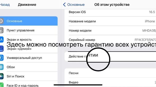 Что нового в IOS 16.4