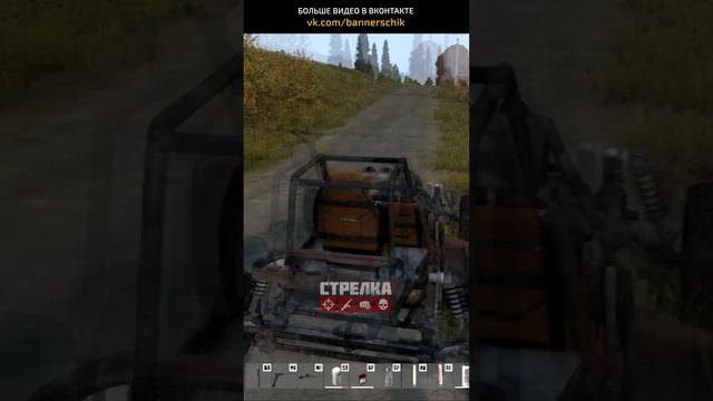 Блин, вообще нормальная машина. Strelka Dayz. PVP сервер. #СталкерБаннерщик смотреть онлайн