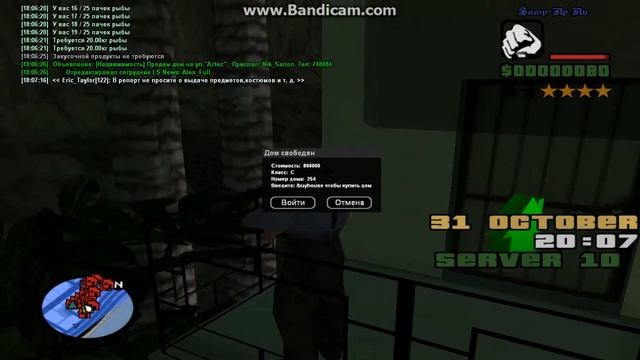 Дом по Госсу X Server №4 смотреть онлайн