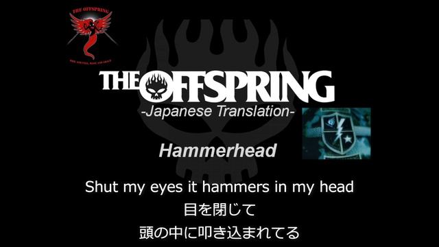 Hammerhead【和訳】-The Offspring-日本語歌詞 смотреть онлайн