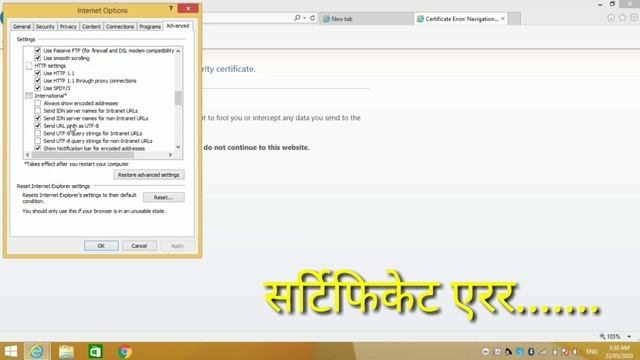 Shalarth certificate Error ---- internet Explorer смотреть онлайн