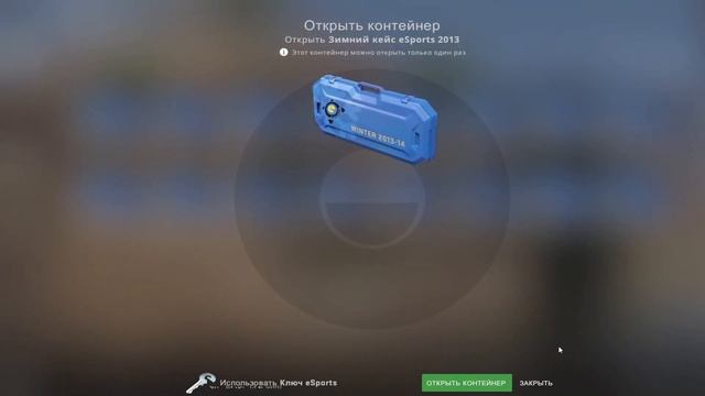 Winter eSports 2013 Case: Opening and Checking Out What Drops смотреть онлайн