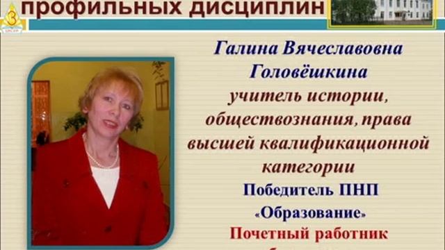 Школа № 3 г. Нарьян-Мара, профклассы смотреть онлайн