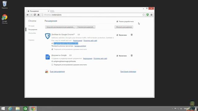 Packing extensions in Google Chrome for later offline installation смотреть онлайн
