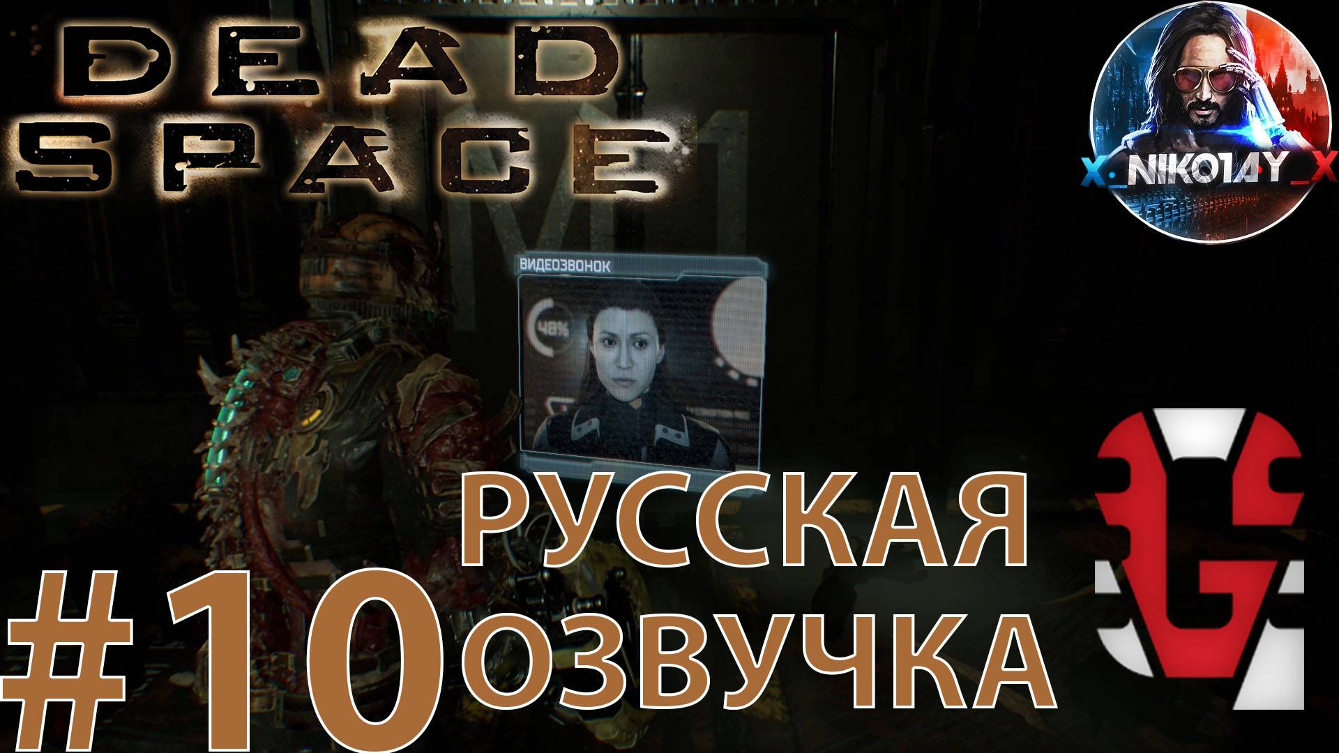 Dead Space Remake прохождение Русская озвучка от GamesVoice #10 [Без комментариев] смотреть онлайн