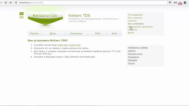 Видеоурок Установка кейтаро ТДС смотреть онлайн