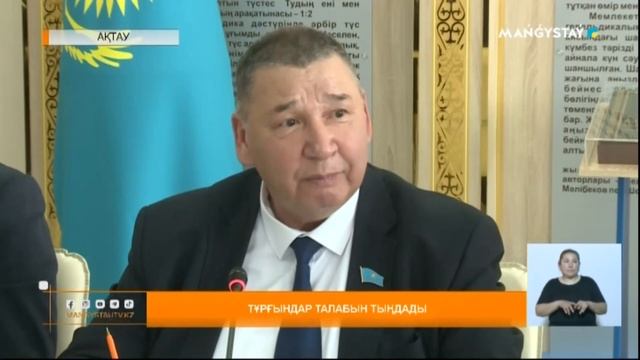 Тұрғындар талабын тыңдады смотреть онлайн