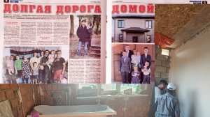 попали в местную газету 💃 второй этаж преображается😉