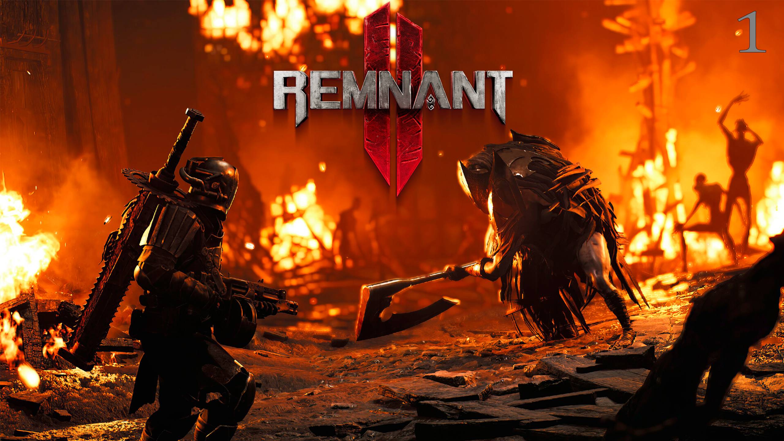 НАЧАЛО ► Remnant II №1