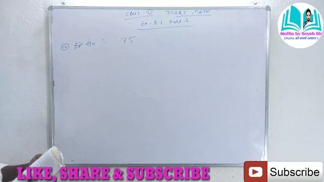 Class 7 jac Math jcert Ex. 8.1 Part -2 प्रतिशत, Percentage смотреть онлайн