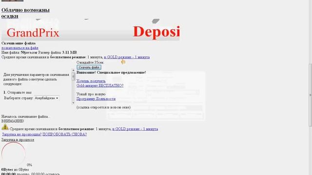 как качать с depositfiles.com так чтобы не ждать 60 секунд смотреть онлайн