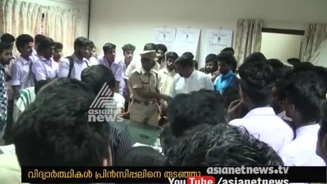 Painavu Govt Engineering College students Blockade on against Principale смотреть онлайн