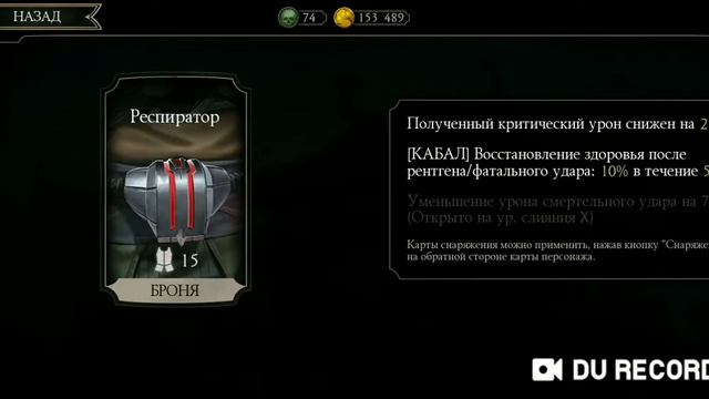 MORTAL KOMBAT MOBILE - КАБАЛ! ИСПЫТАНИЕ И ОБЗОР ПЕРСОНАЖА! #38 смотреть онлайн