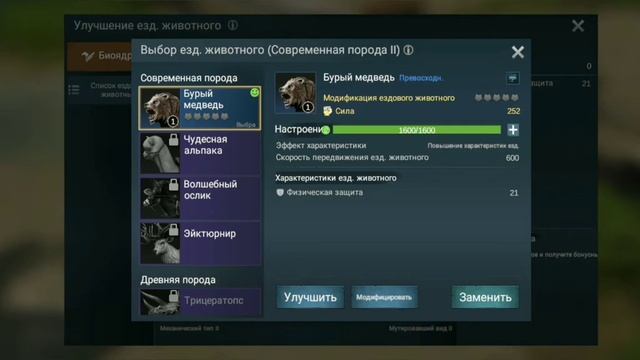 Lost in Blue: Riding bear | Ездовой Медведь смотреть онлайн