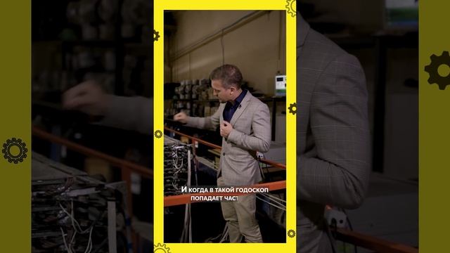 Как устроен годоскоп? смотреть онлайн