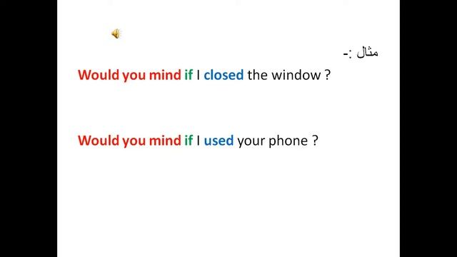 استخدام Would you mind لطلب الإذن و طلب المساعدة смотреть онлайн