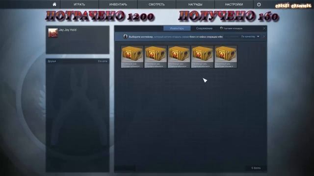 #3 Открытие кейсов cs:go - Троллинг =) смотреть онлайн