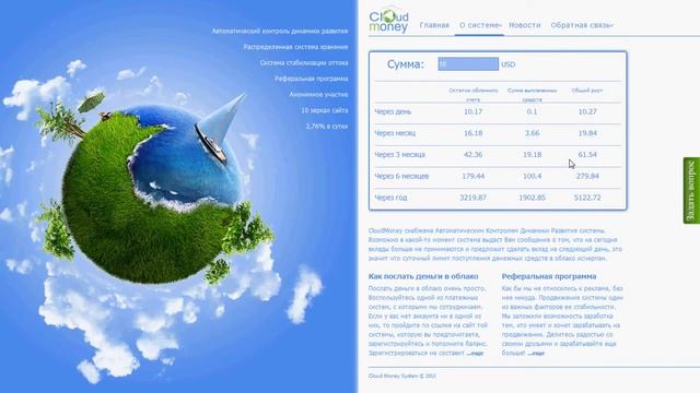 Cloud Money Видео Обзор Проекта (Клауд Мани) - Отзывы смотреть онлайн