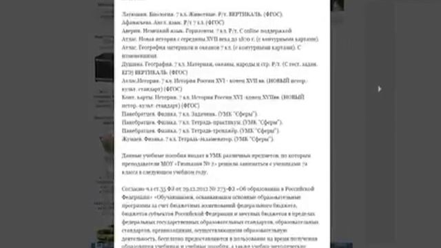 Знания не по средствам: родители вологодских школьников изложили свое недовольство в петиции смотреть онлайн