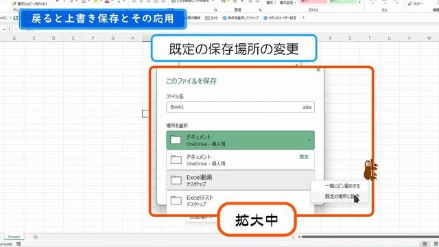 【厳選】基本＋ 右クリックのショートカットキー 【Windows・Office】 смотреть онлайн