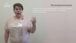 МООК Экология человека Л.В. Морозова 9