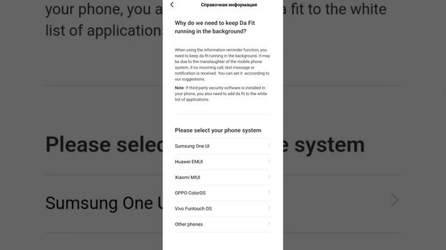 R30Pro Руководство по подключению Android+ios Русский