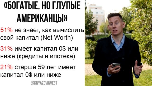 Почему американцы в США живут в кредит до самой смерти смотреть онлайн