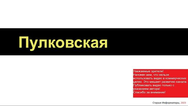 Информатор троллейбуса 43 (Travel Together) смотреть онлайн