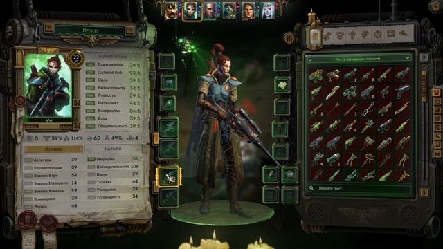 Warhammer 40,000: Rogue Trader прохождение #12 смотреть онлайн