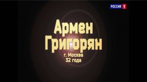 Армен Григорян - «Parlami d'amore Mariù»