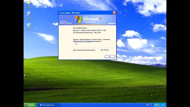 Windows XP Russian Desktop And Startup Sound смотреть онлайн