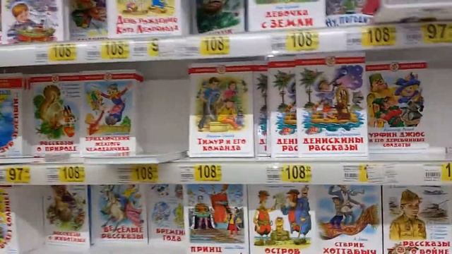 Книги для младших школьников, Ашан спб смотреть онлайн