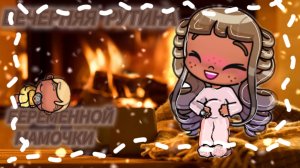 Вечерняя рутина, беременной мамочки❤