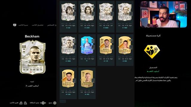شرح اساليب اللعب فيفا 24🔥| شرح طريقة استخدام البلاي ستايل بلس الصفرة🟡👌| فيفا 24 смотреть онлайн