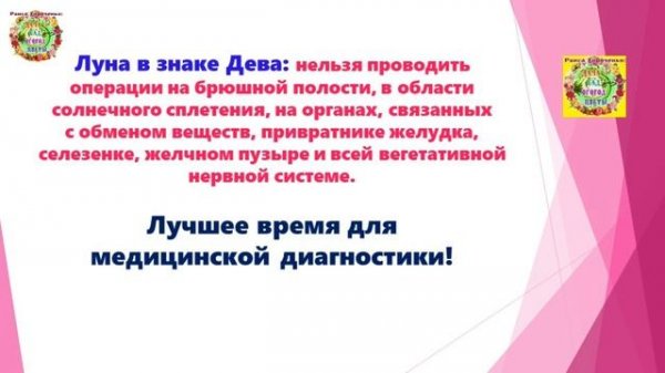 Agro Goroskop Expert Raisa Goryachenko Shares Top Tips for This Week!