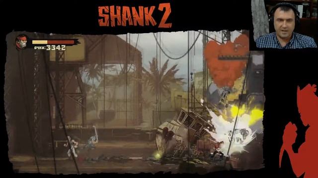 "Shank 2" с русской озвучкой роликов. 3-я глава. смотреть онлайн