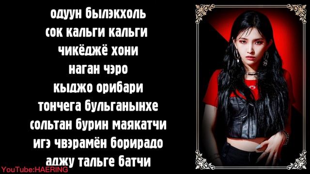 (G)-IDLE - Oh My God (rus. lyrics karaoke) смотреть онлайн