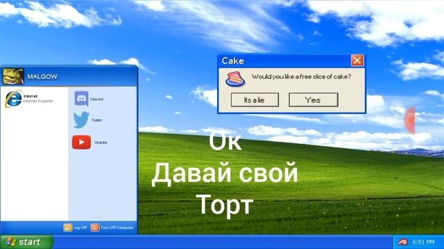 Виндовс ХР симулятор (нет) часть 2 смотреть онлайн