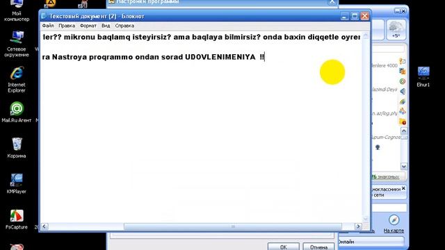 Mail.ru Agentde MIKROBOLQU Baqlamaqin Qaydasi!! смотреть онлайн
