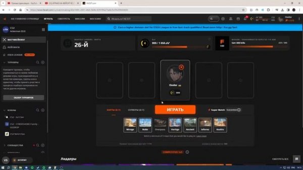 ИГРАЮ НА ФЕЙСИТ КС 2