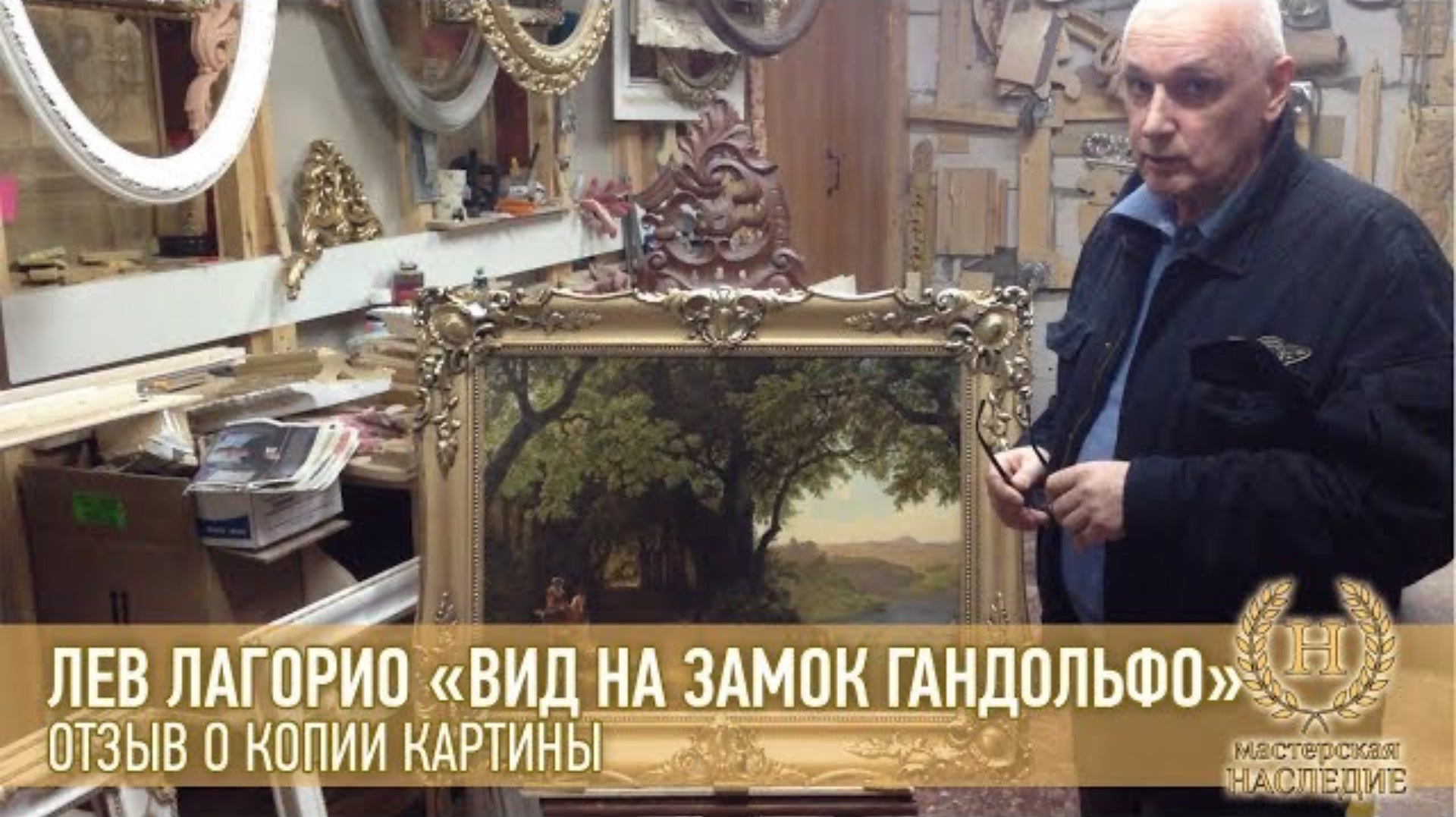 Лев Лагорио «Вид на замок Гандольфо и озеро Альбано» отзыв Сергея Дмитриевича о копии картины. смотреть онлайн