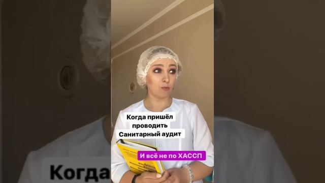 бесплатный курс по хассп и санпин - в шапке профиля#общепит #санпин #хассп смотреть онлайн